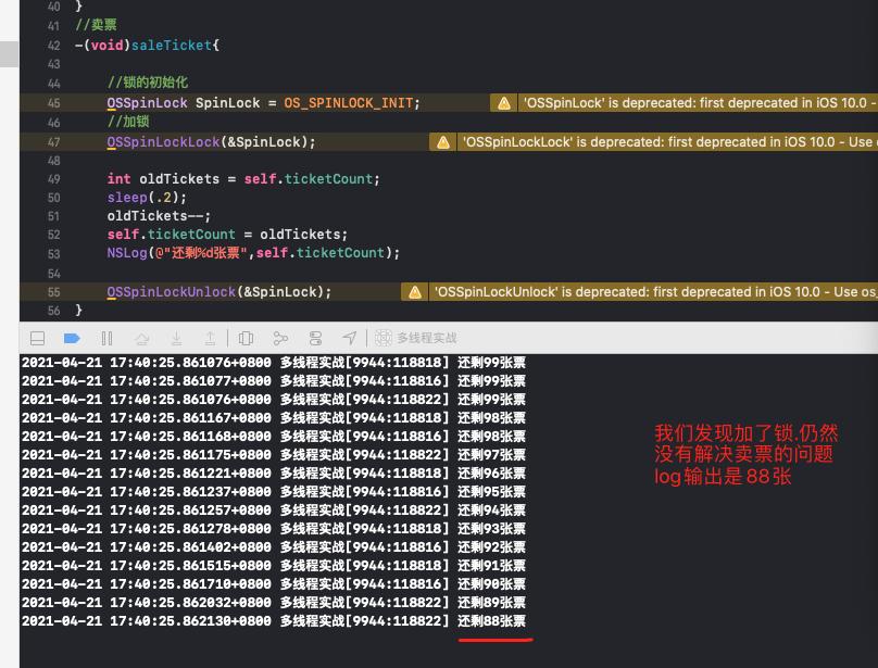 多线程自旋锁,多进程用同一个互斥锁