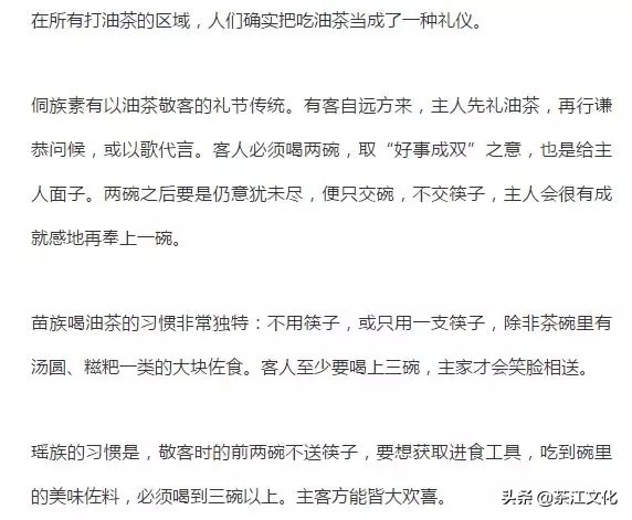 恭城三江油茶,正宗恭城油茶步骤