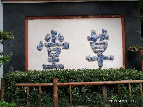 椋庨洦鑽夊爞鏉滅敨,椋庨洦鑽夊爞