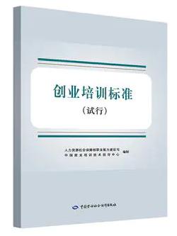 马兰花创业培训有哪些内容,马兰花中国创业培训项目介绍