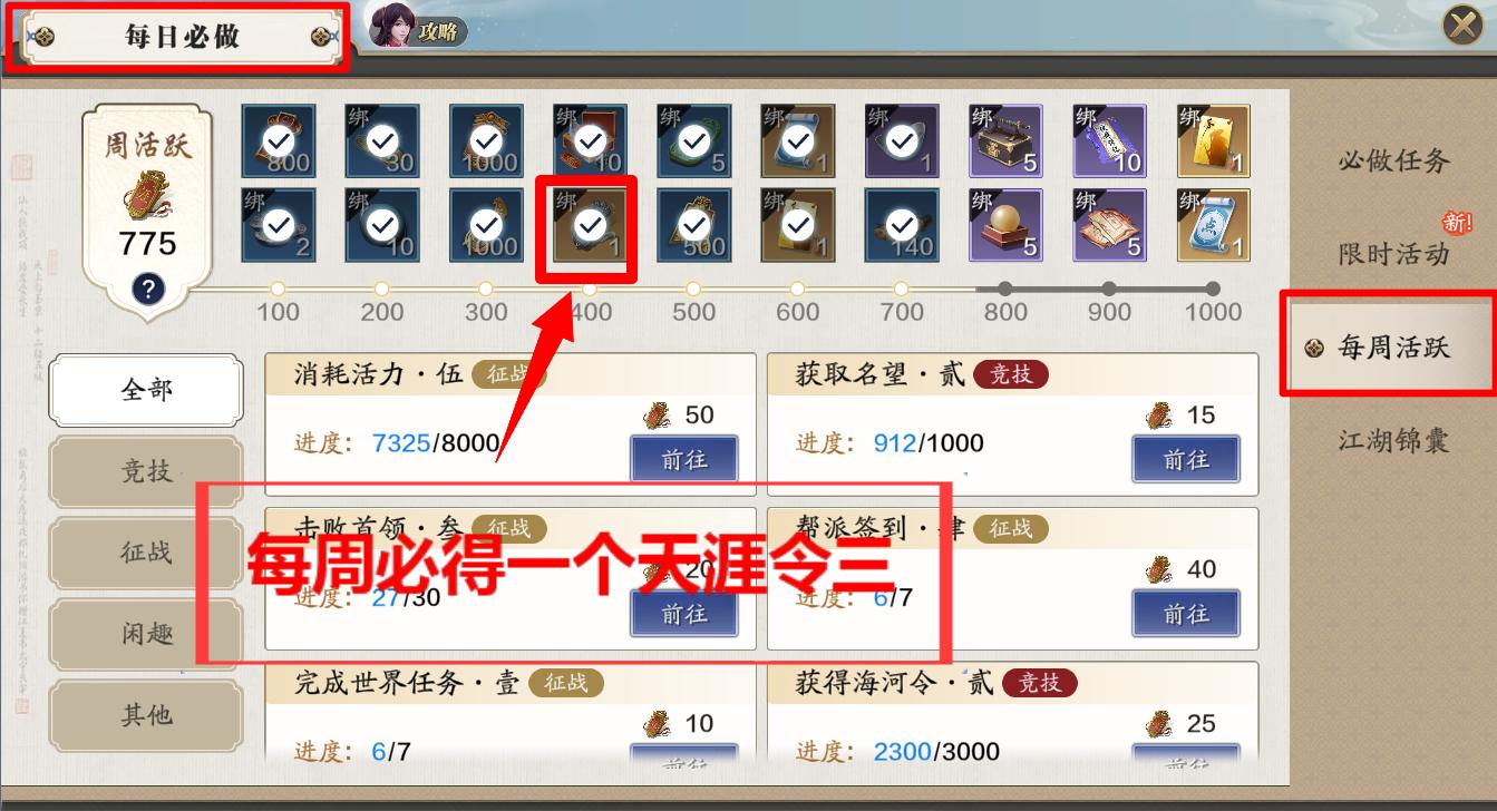 天刀手游氪金攻略大全,天刀0氪玩家怎么提升功力