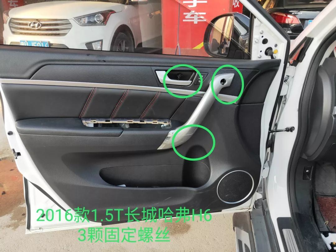 2016款长城哈弗h6前杠拆装教程,2019年哈弗h6左前门门板怎么拆