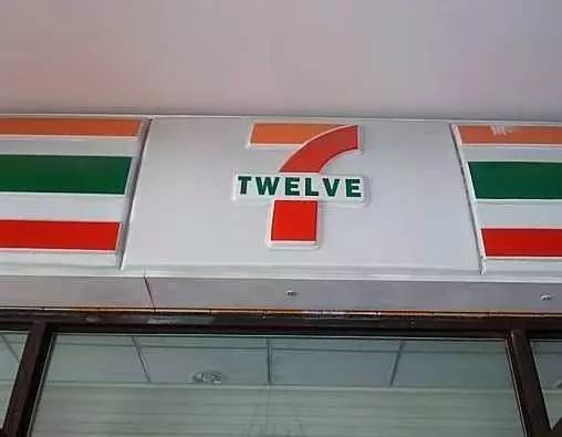 真真假假，这些伪造商标品牌傻傻分不清！一不小心就入坑了