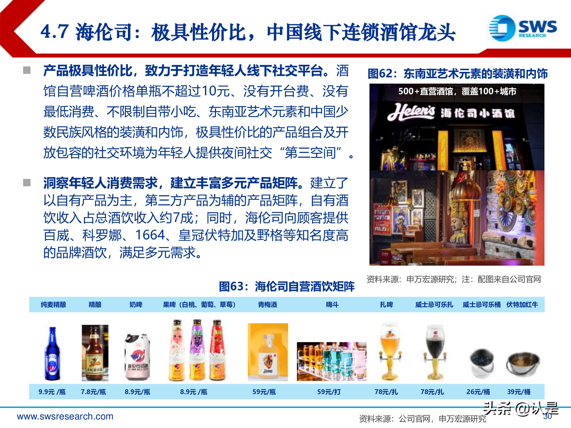 中国新消费行业发展白皮书,重磅新消费市场洞察报告发布