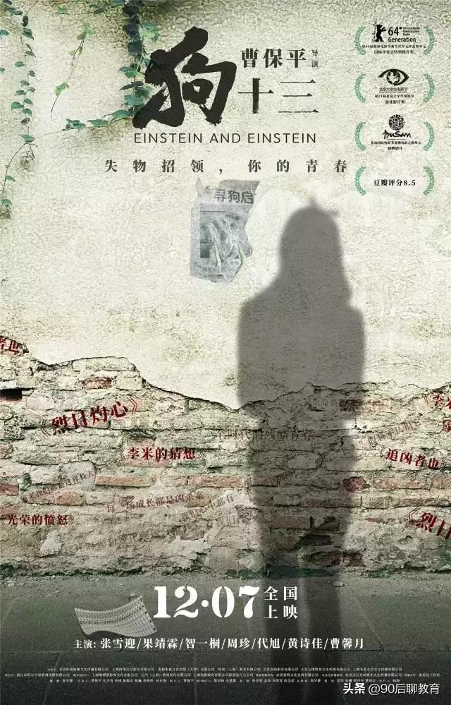 寒假推荐的十大电影,适合寒假看的儿童教育电影