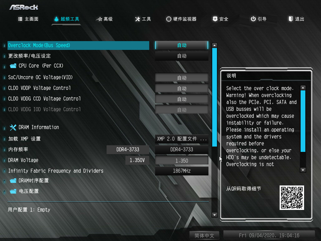 49年入国军？3700X+B550+2070S够用*党**装机