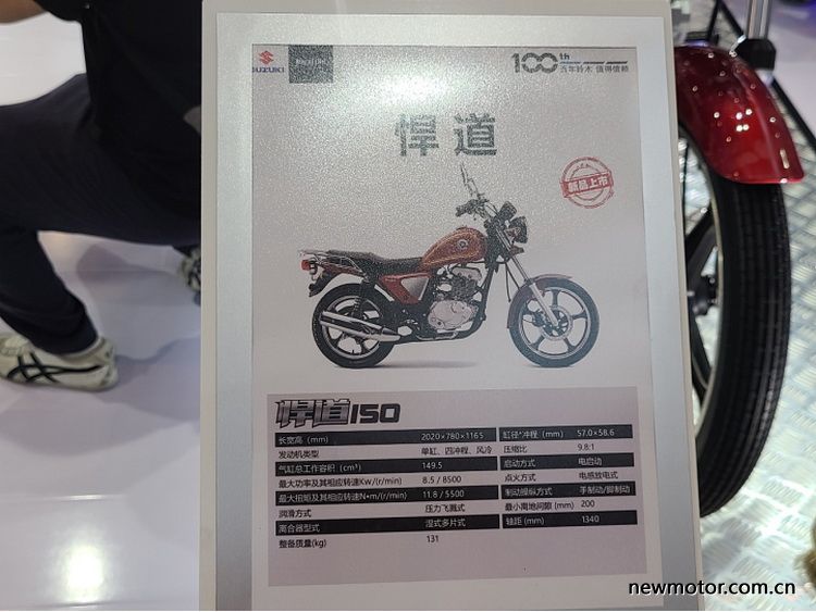 铃木百年踏板摩托车,铃木百年纪念版