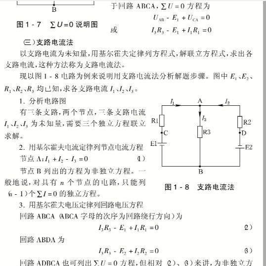 农村实用电工手册,农村电工基础知识100课