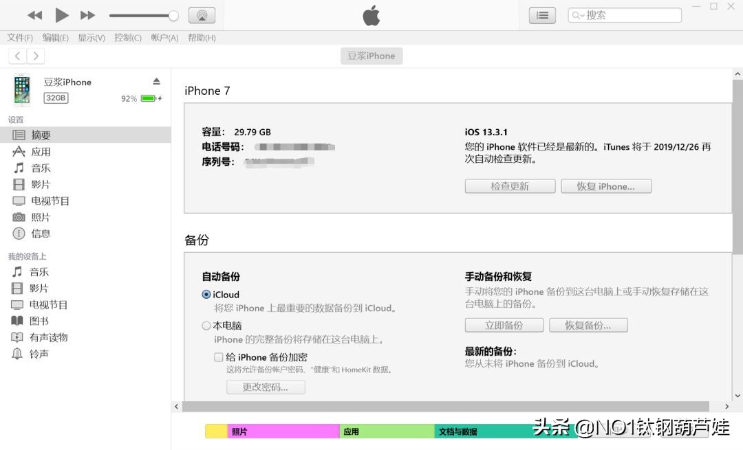 ios必备常识,ios用户推荐用什么路由器
