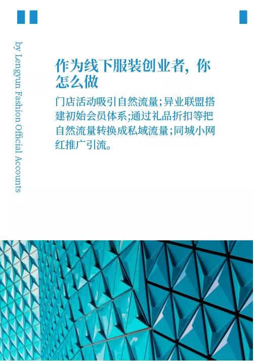 实体店营销现状,369套实体店营销实战案例库