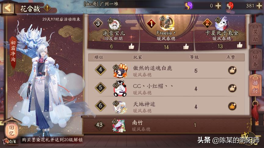 阴阳师下个月花合战,阴阳师7月份花合战