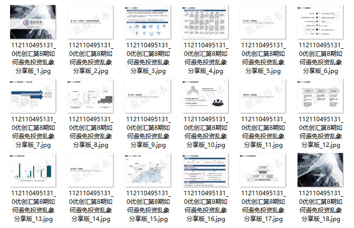 UDO优渡圈×蓝焱资本|10年风投经验总结！投资前要知道这3点！