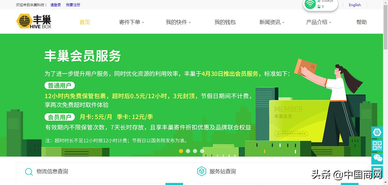 丰巢快递柜超过24小时怎么收费,丰巢快递柜月卡可以随时取消吗