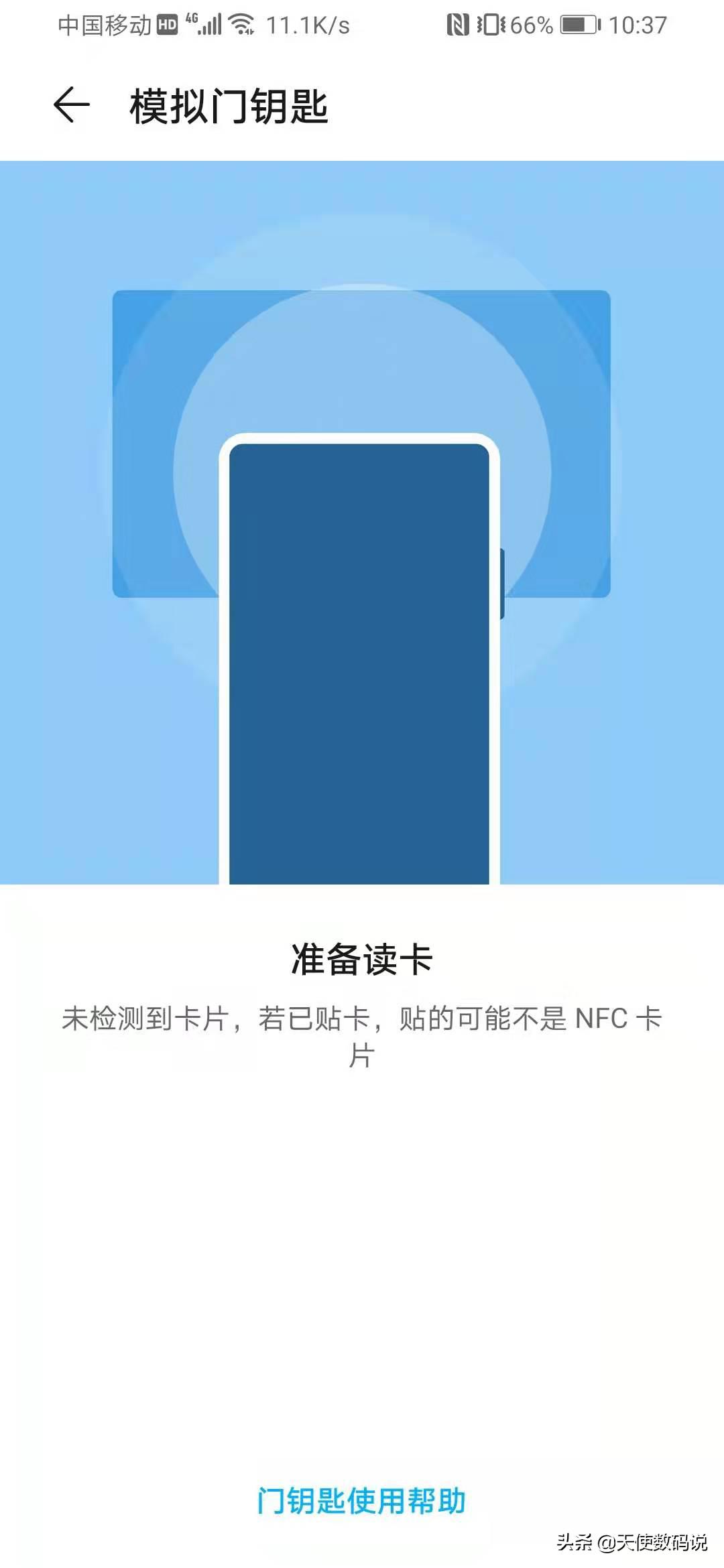 加密门禁卡怎么写入nfc华为手表,华为手机复制ic卡加密门禁卡教程