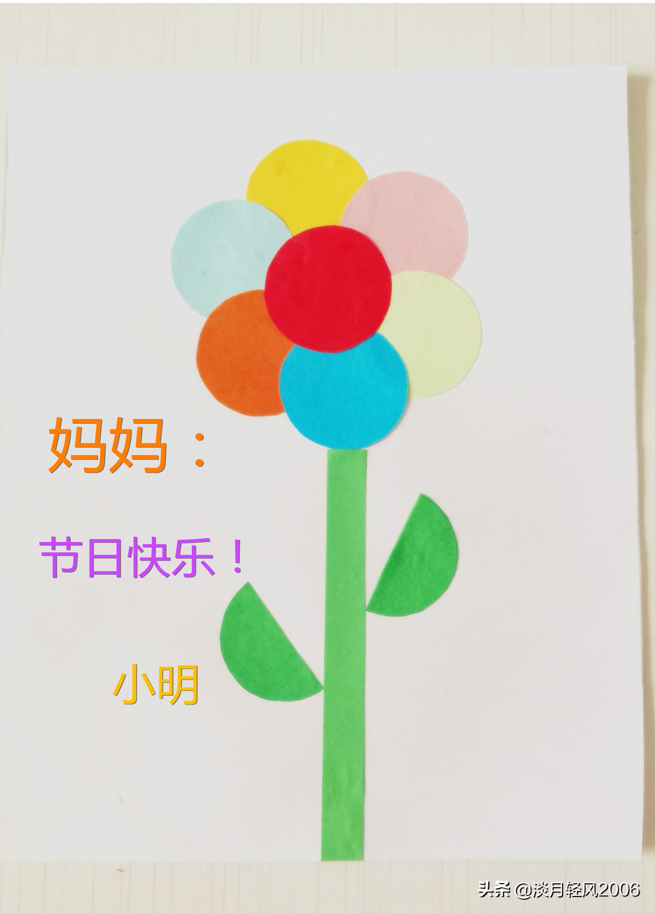 3-6岁幼儿手工简单贺卡小花,母亲节贺卡卡纸立体的简单又漂亮