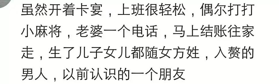 入赘是把你娶回家吗,入赘是什么之喜