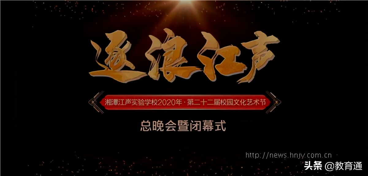湘潭江声实验学校2019级文艺汇演,湘潭江声实验学校艺术节个人节目