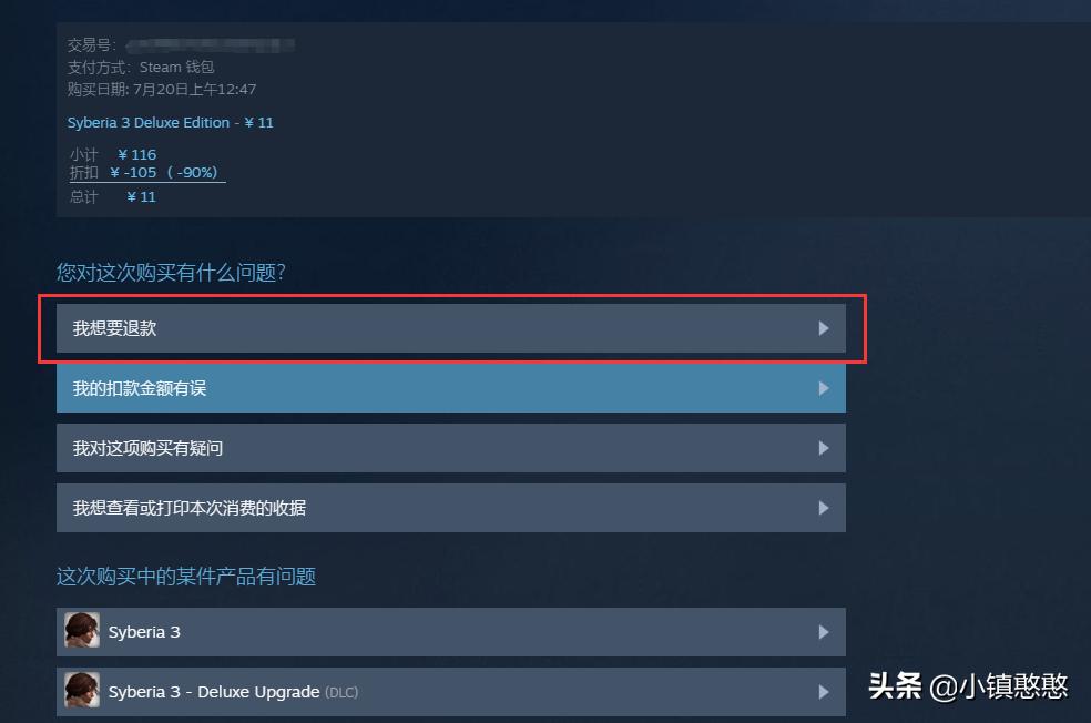 steam游戏超了15天还能退款吗,steam的游戏退款