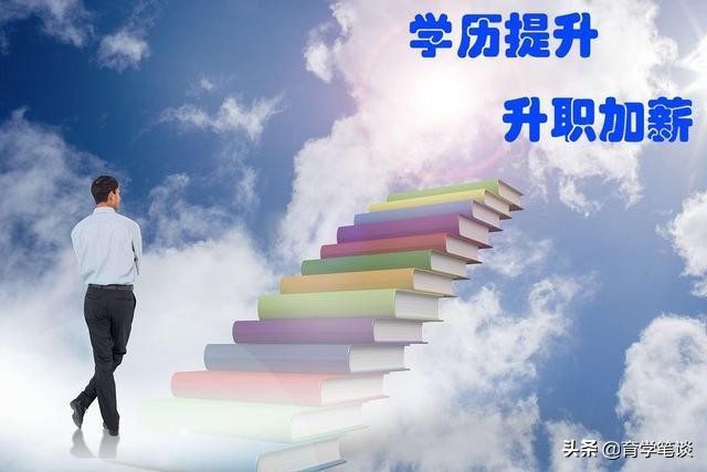 没有文凭不行，要取得专科学历有多难？四条正规途径来帮忙