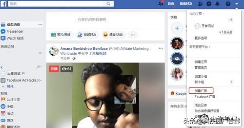 一天学会营销的案例,facebook广告投放流程和逻辑