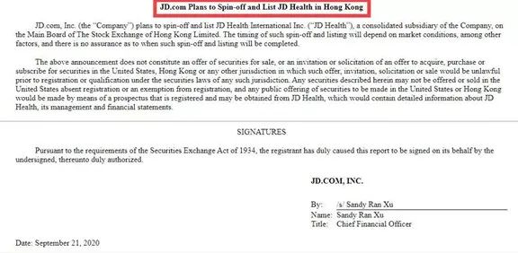 星空独家︱会看病的京东，你会下单吗？