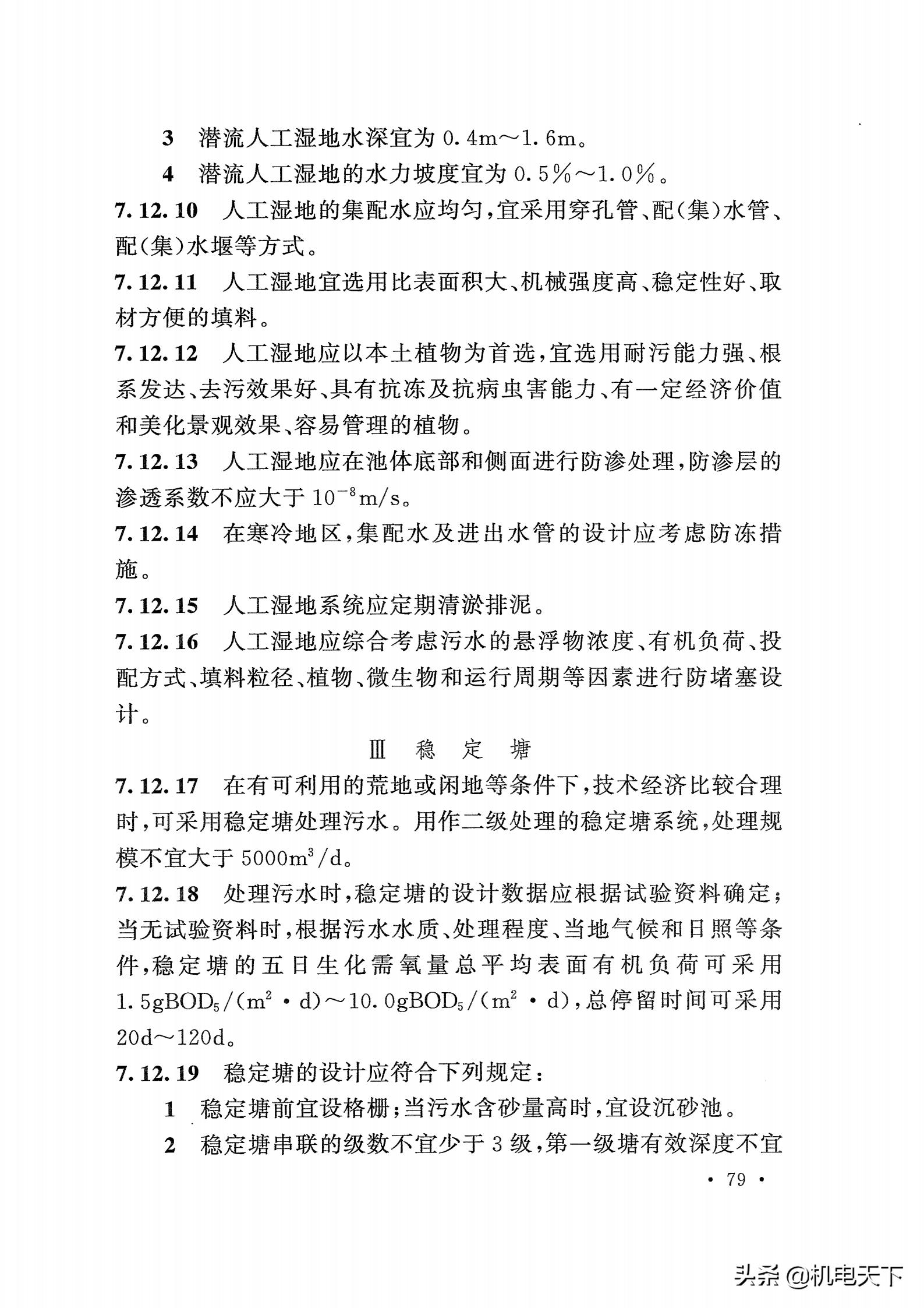 gb50015-2019排水新规范,gb50014-2016室外排水设计规范