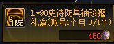 约德尔电竞娱乐:DNF想要快速集齐90A打竞技场要先了解这几点