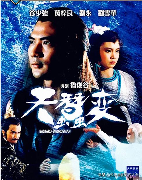 盘点80部经典武侠电视剧,回忆武侠电视剧