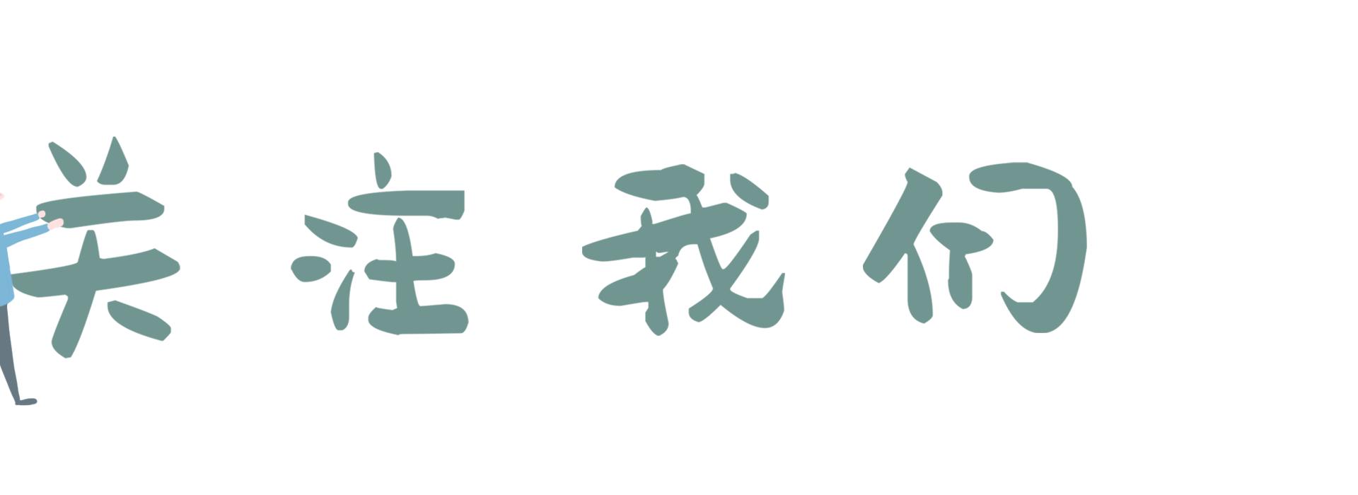 大局已定城东,大局已定还是继续努力