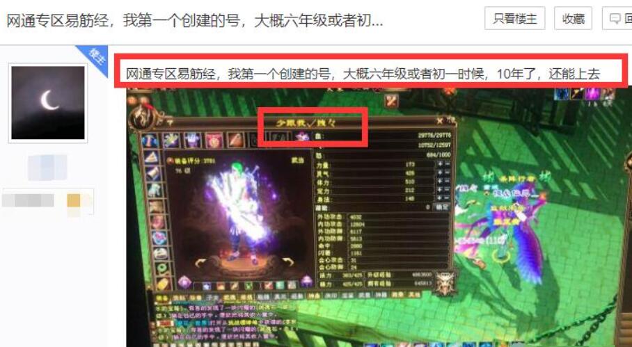 旭旭宝宝如果脱坑地下城会怎么样,旭旭宝宝脱坑玩家寄装备