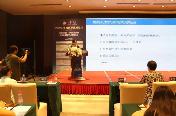 生殖与内分泌高峰论坛,2023年医学高峰论坛