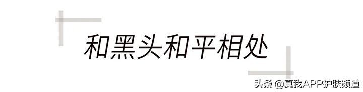 顽固黑头怎么去除最有效,变美小知识黑头怎么去掉