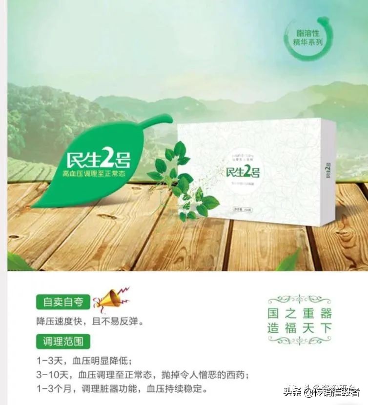 曾因广告违法而遭受处罚的#华佗村#为何仍在宣传包治百病？