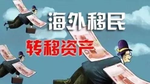 移民后怎样将国内财产转出去,移民后国内财产的处理