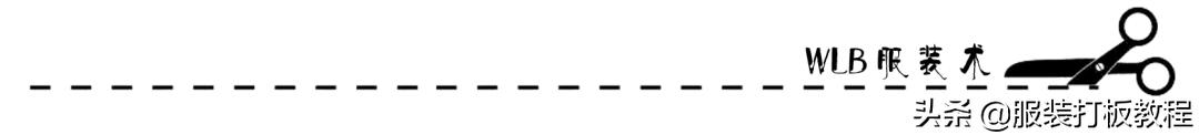 服装的裁剪制版,服装裁剪与制版基础篇