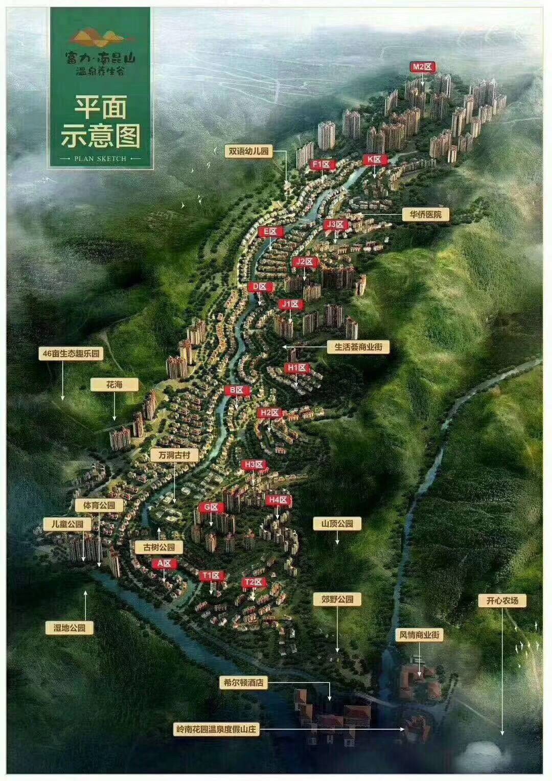 南昆山富力养生谷公寓两房,南昆山富力养生谷三房二厅民宿