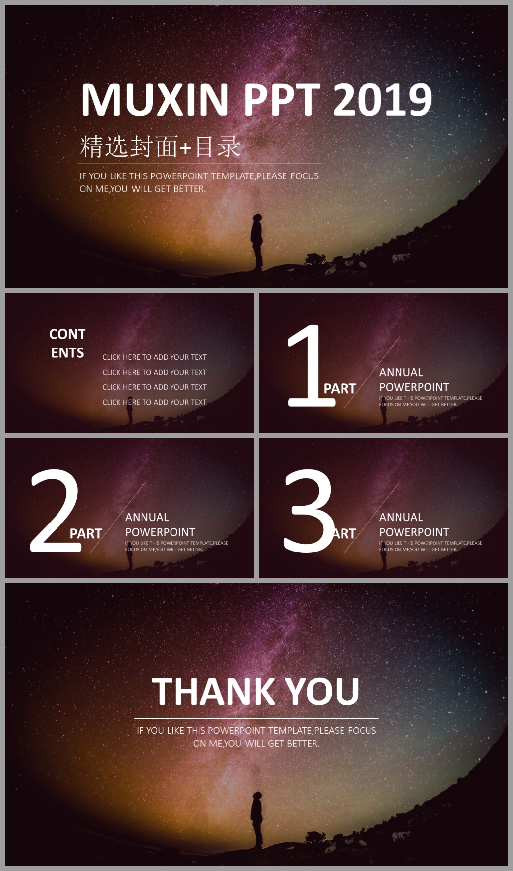 拒绝平庸ppt模板,拒绝攀比ppt背景图片素材