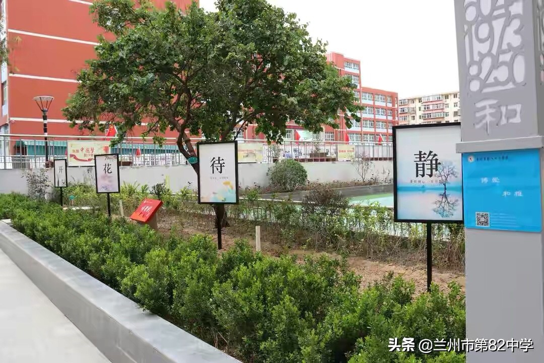 构建六好校园,实现品质提升