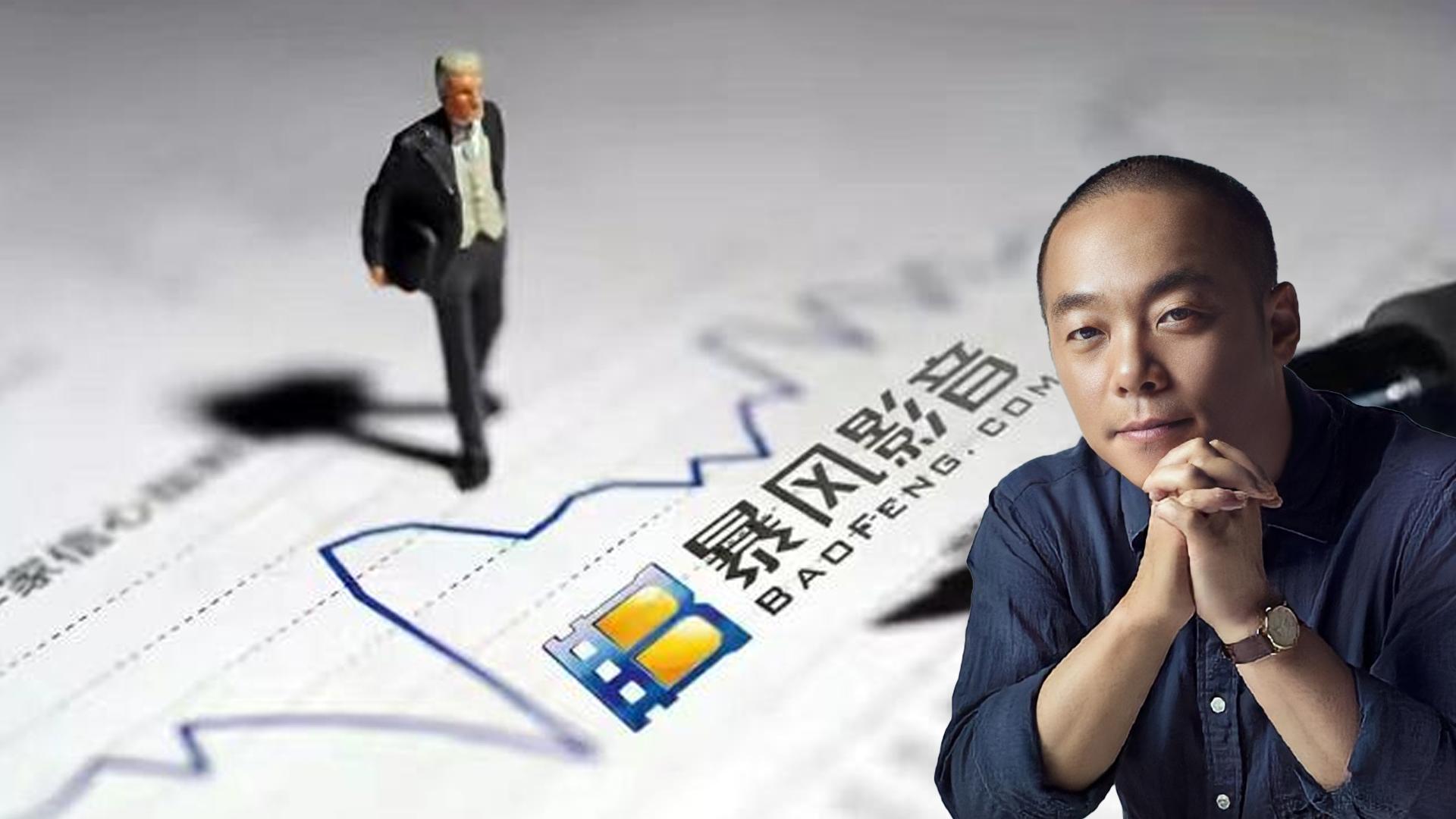 暴风影音股票跌了吗,暴风影音为什么涨停