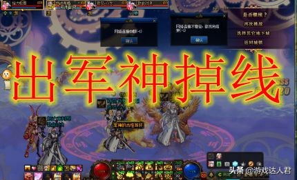 dnf打团掉线次数还能补偿吗,dnf今天更新有没有掉线上不去的