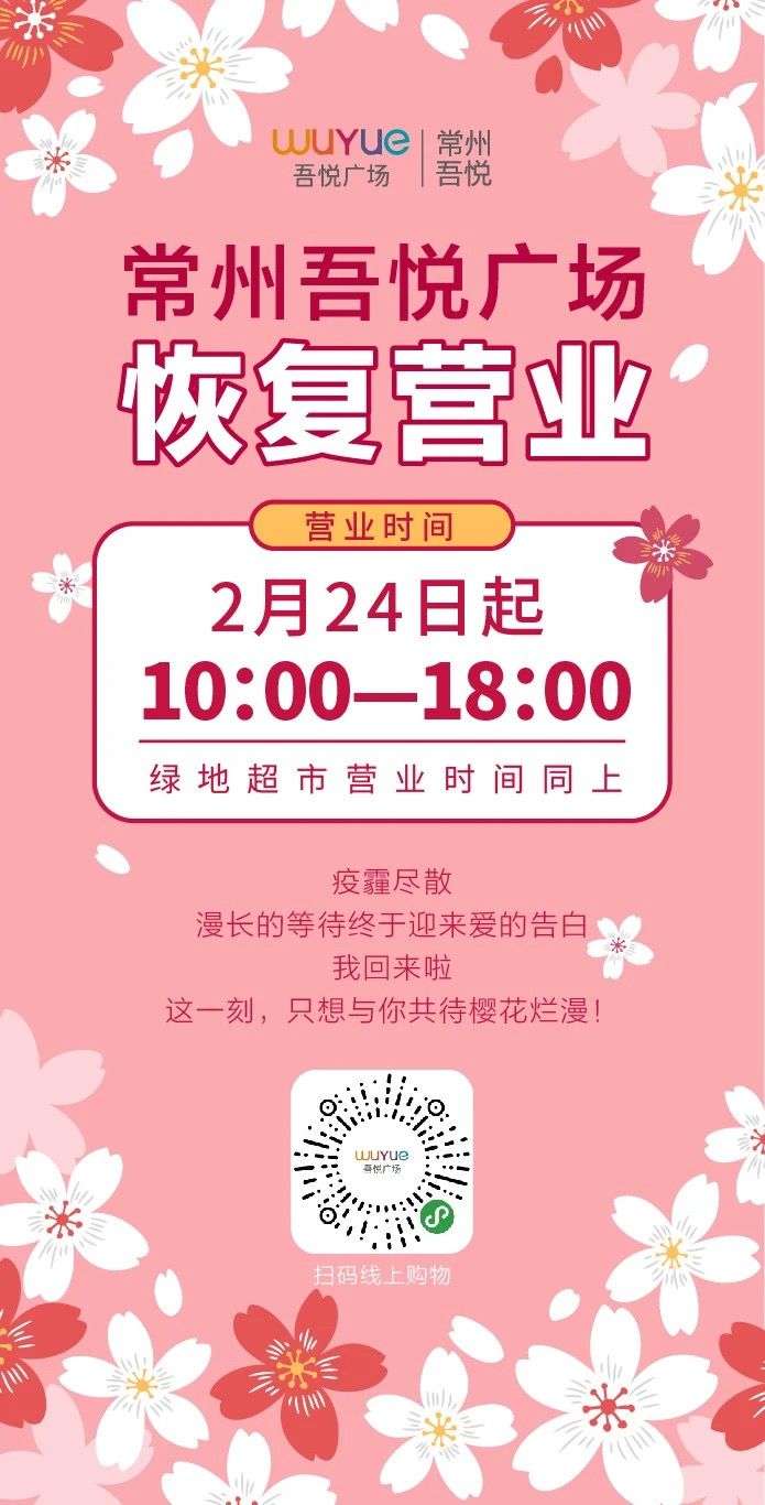 常州恢复开放旅游景点,常州什么时候恢复开放