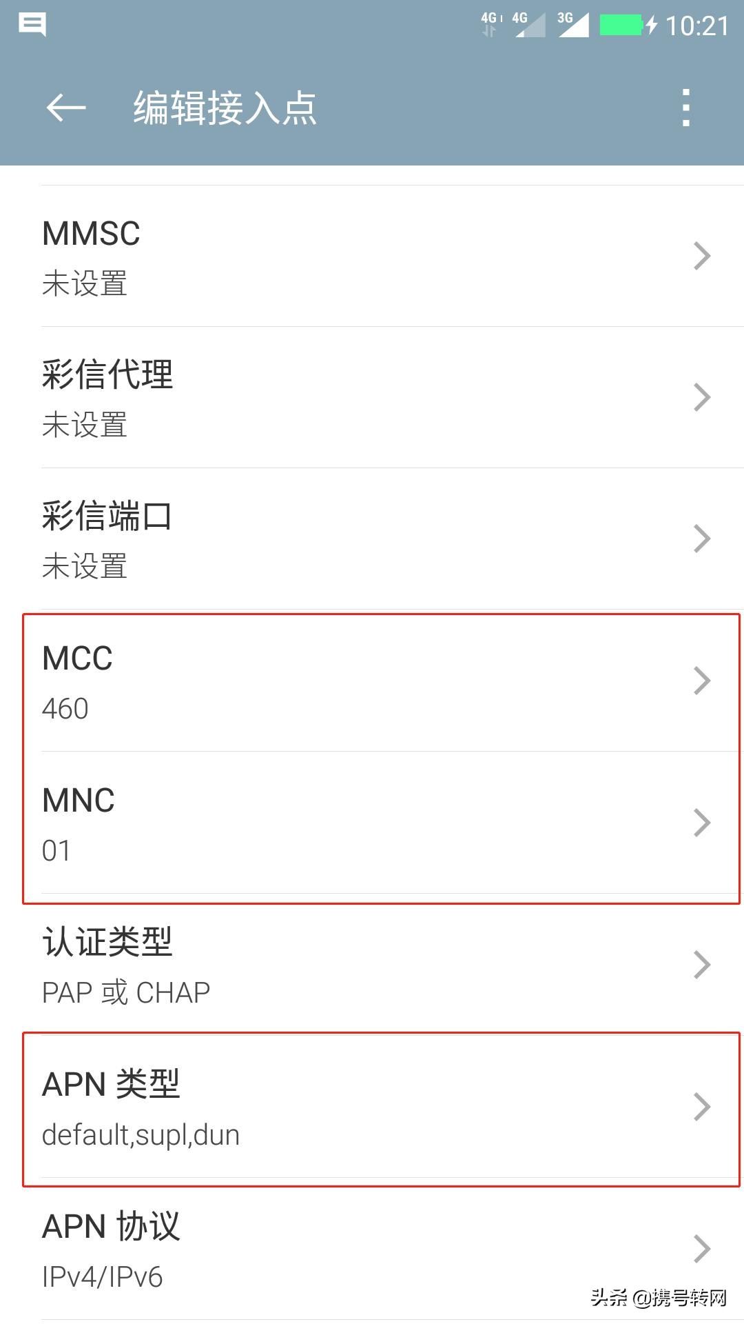 苹果手机怎么提升4g手机网速,怎么提高4G网速