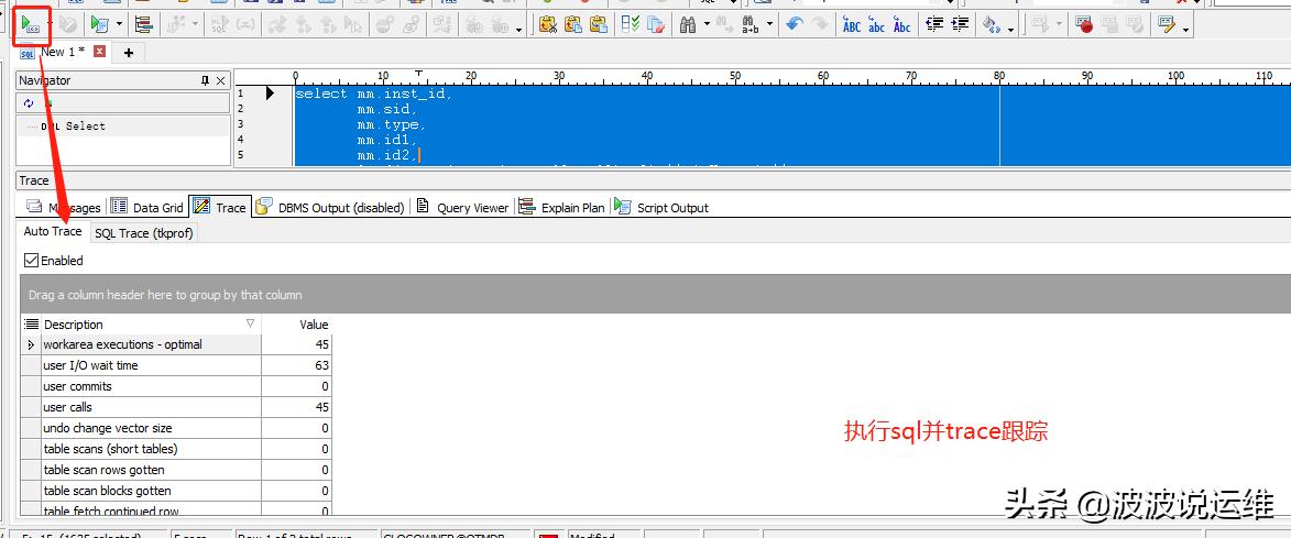 oracle亿级数据sql优化通用步骤,oracle数据库sql调优