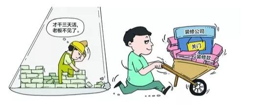 装修风险如何避免,装修房子如何避免承担安全责任