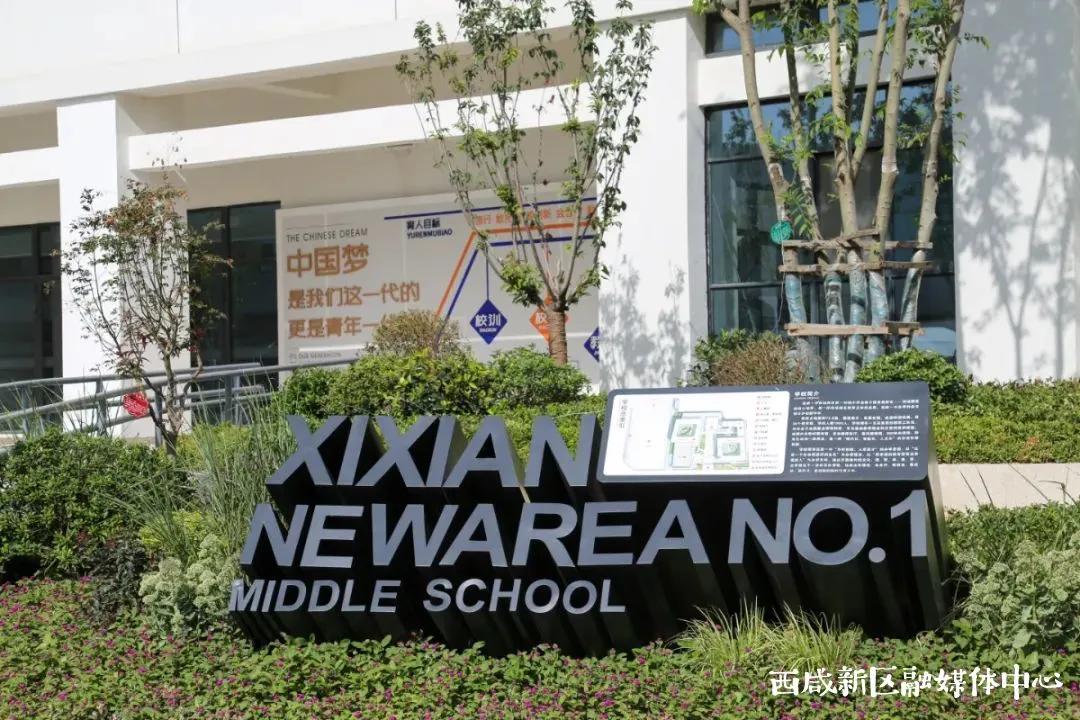 西咸新区沣东将新建多所学校,西咸新区新建学校名单