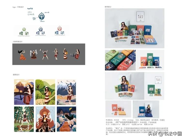 上海视觉艺术学院毕业作品,上海视觉艺术学院美术和设计作品