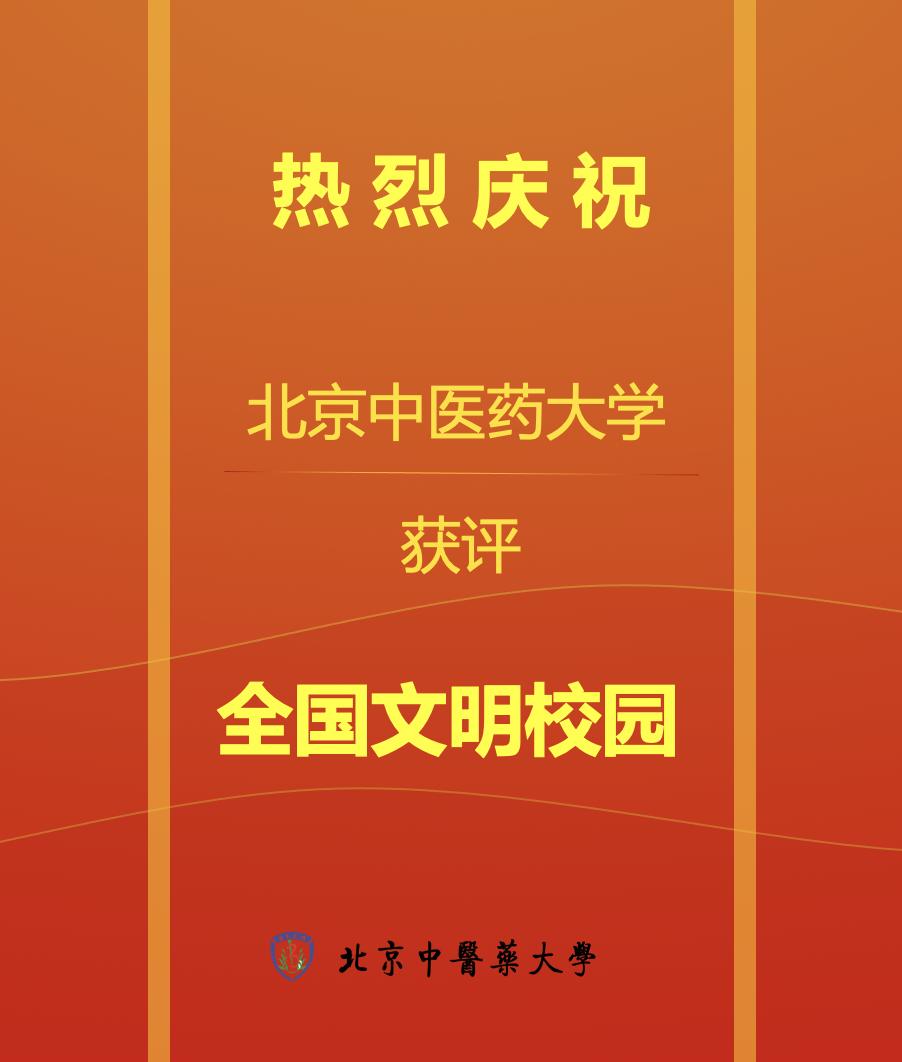 这641所大学、中小学被评为“全国文明校园”，有你的学校吗？