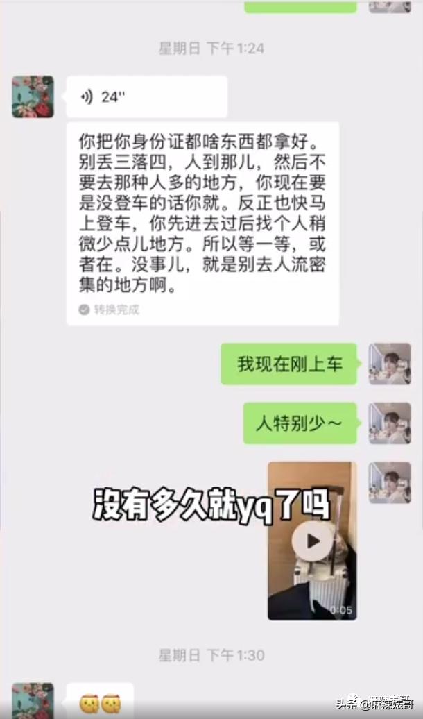 用假名YP，还接连劈腿？任豪的这连环瓜真绝了