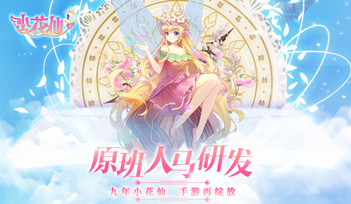 小花仙手游服装图鉴大全,小花仙手游最新活动绚丽之秋攻略