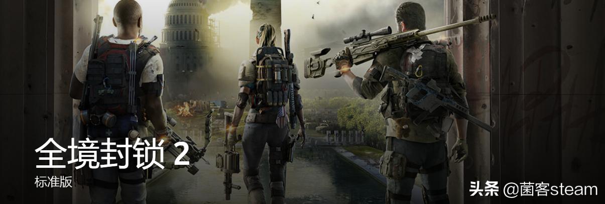 全境封锁2还值得入坑吗,全境封锁2值得入坑吗